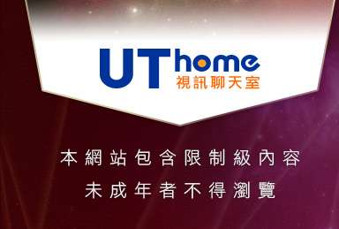 一葉晴貼本網站包含限制級內容，未成年不得瀏覽