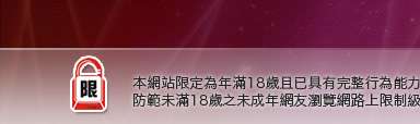 一葉晴貼本網站限定年滿18歲方可瀏覽